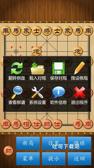 中国象棋大战_休闲益智_第3张_吐司下载站 中国象棋大战_https://www.toolscha.com_休闲益智_第3张