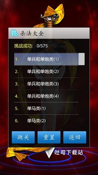 中国象棋大战_休闲益智_第6张_吐司下载站 中国象棋大战_https://www.toolscha.com_休闲益智_第6张