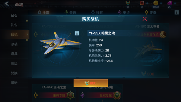 现代空战3D_飞行射击_第1张_吐司下载站 现代空战3D_https://www.toolscha.com_飞行射击_第1张