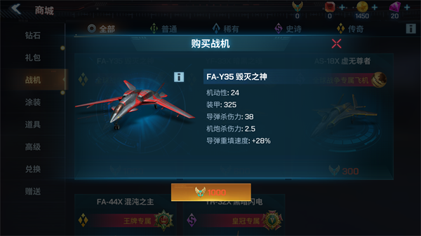 现代空战3D_飞行射击_第2张_吐司下载站 现代空战3D_https://www.toolscha.com_飞行射击_第2张