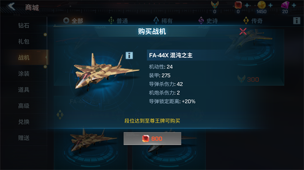 现代空战3D_飞行射击_第4张_吐司下载站 现代空战3D_https://www.toolscha.com_飞行射击_第4张