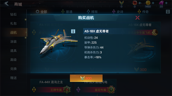 现代空战3D_飞行射击_第3张_吐司下载站 现代空战3D_https://www.toolscha.com_飞行射击_第3张