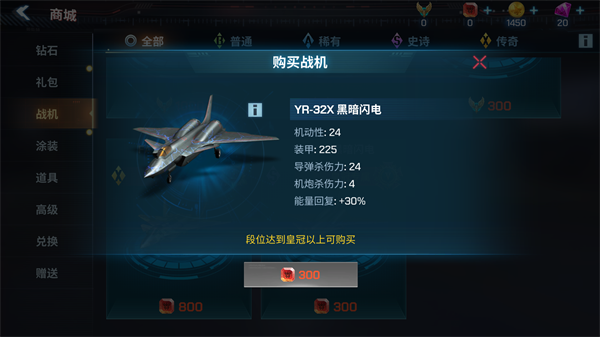 现代空战3D_飞行射击_第5张_吐司下载站 现代空战3D_https://www.toolscha.com_飞行射击_第5张
