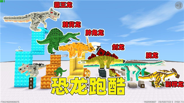 迷你世界恐龙版本_冒险解谜_第3张_吐司下载站 迷你世界恐龙版本_https://www.toolscha.com_冒险解谜_第3张