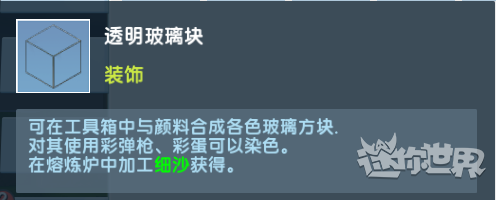 迷你世界恐龙版本_冒险解谜_第9张_吐司下载站 迷你世界恐龙版本_https://www.toolscha.com_冒险解谜_第9张