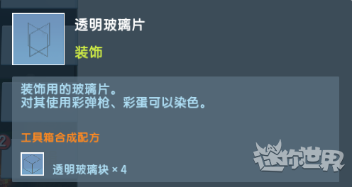 迷你世界恐龙版本_冒险解谜_第10张_吐司下载站 迷你世界恐龙版本_https://www.toolscha.com_冒险解谜_第10张