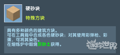迷你世界恐龙版本_冒险解谜_第13张_吐司下载站 迷你世界恐龙版本_https://www.toolscha.com_冒险解谜_第13张