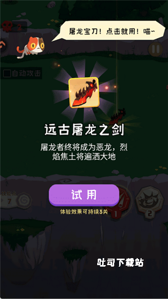 巅峰闯关挑战_休闲益智_第2张_吐司下载站 巅峰闯关挑战_https://www.toolscha.com_休闲益智_第2张