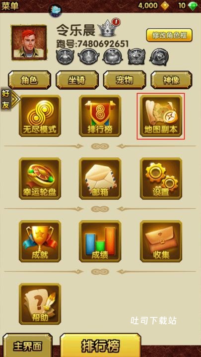 神庙逃亡2腾讯版_休闲益智_第7张_吐司下载站 神庙逃亡2腾讯版_https://www.toolscha.com_休闲益智_第7张