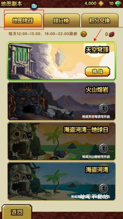 神庙逃亡2腾讯版_休闲益智_第8张_吐司下载站 神庙逃亡2腾讯版_https://www.toolscha.com_休闲益智_第8张