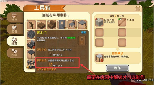 迷你世界夏日奇遇记_角色扮演_第21张_吐司下载站 迷你世界夏日奇遇记_https://www.toolscha.com_角色扮演_第21张