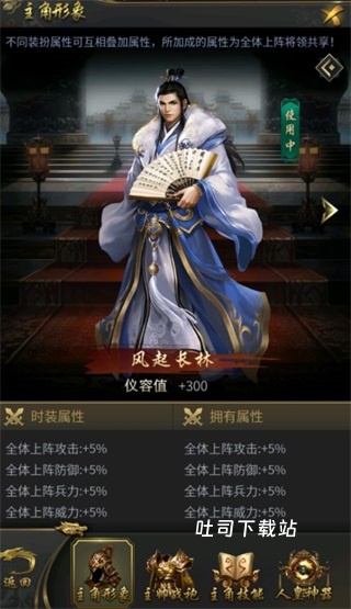 逍遥三国0.05折版_策略卡牌_第1张_吐司下载站 逍遥三国0.05折版_https://www.toolscha.com_策略卡牌_第1张