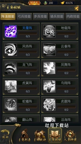 逍遥三国0.05折版_策略卡牌_第3张_吐司下载站 逍遥三国0.05折版_https://www.toolscha.com_策略卡牌_第3张