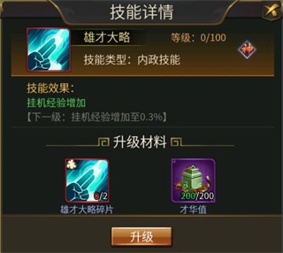 逍遥三国0.05折版_策略卡牌_第5张_吐司下载站 逍遥三国0.05折版_https://www.toolscha.com_策略卡牌_第5张