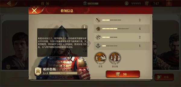 帝国军团罗马_策略卡牌_第1张_吐司下载站 帝国军团罗马_https://www.toolscha.com_策略卡牌_第1张
