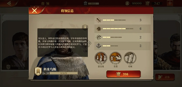 帝国军团罗马_策略卡牌_第2张_吐司下载站 帝国军团罗马_https://www.toolscha.com_策略卡牌_第2张