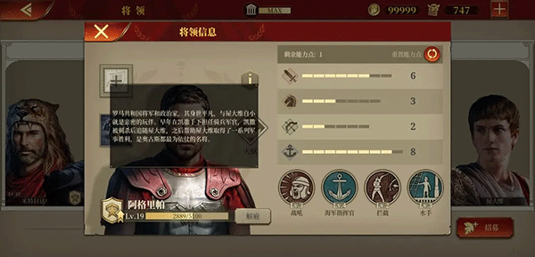 帝国军团罗马_策略卡牌_第8张_吐司下载站 帝国军团罗马_https://www.toolscha.com_策略卡牌_第8张