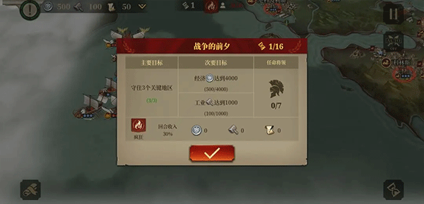 帝国军团罗马_策略卡牌_第11张_吐司下载站 帝国军团罗马_https://www.toolscha.com_策略卡牌_第11张
