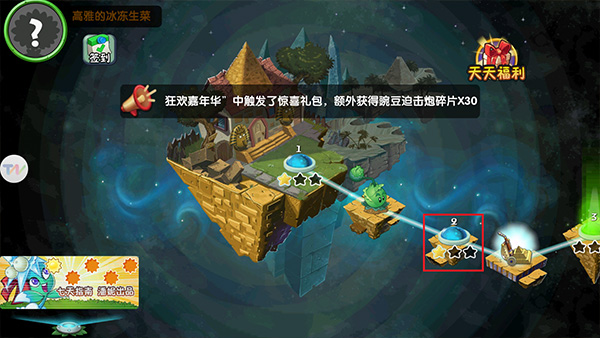 植物大战僵尸2高清版_休闲益智_第1张_吐司下载站 植物大战僵尸2高清版_https://www.toolscha.com_休闲益智_第1张