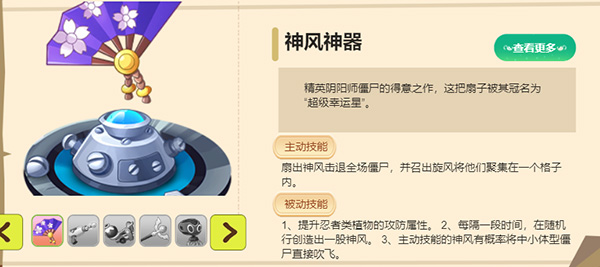 植物大战僵尸2高清版_休闲益智_第7张_吐司下载站 植物大战僵尸2高清版_https://www.toolscha.com_休闲益智_第7张