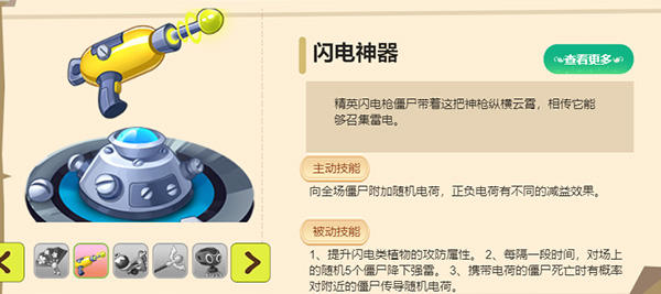 植物大战僵尸2高清版_休闲益智_第8张_吐司下载站 植物大战僵尸2高清版_https://www.toolscha.com_休闲益智_第8张
