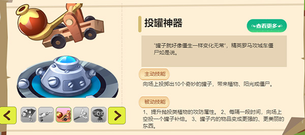 植物大战僵尸2高清版_休闲益智_第9张_吐司下载站 植物大战僵尸2高清版_https://www.toolscha.com_休闲益智_第9张