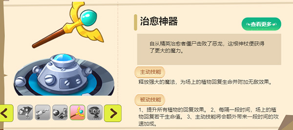 植物大战僵尸2高清版_休闲益智_第10张_吐司下载站 植物大战僵尸2高清版_https://www.toolscha.com_休闲益智_第10张