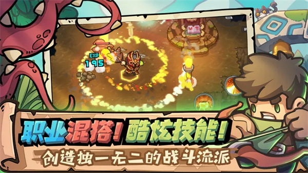 前传元气骑士_飞行射击_第14张_吐司下载站 前传元气骑士_https://www.toolscha.com_飞行射击_第14张