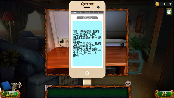 密室逃脱18移动迷城最新版_冒险解谜_第4张_吐司下载站 密室逃脱18移动迷城最新版_https://www.toolscha.com_冒险解谜_第4张