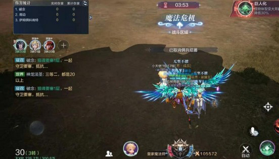 全民奇迹2应用宝版_角色扮演_第15张_吐司下载站 全民奇迹2应用宝版_https://www.toolscha.com_角色扮演_第15张