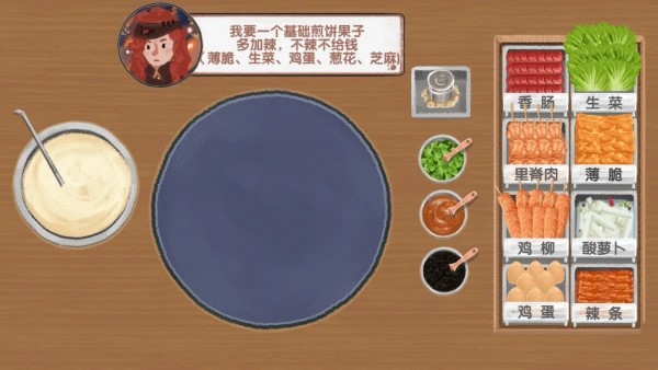 美味小吃街_模拟经营_第4张_吐司下载站 美味小吃街_https://www.toolscha.com_模拟经营_第4张