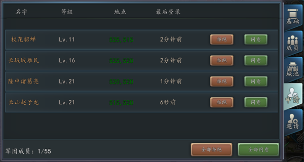 三国志2017_策略卡牌_第5张_吐司下载站 三国志2017_https://www.toolscha.com_策略卡牌_第5张
