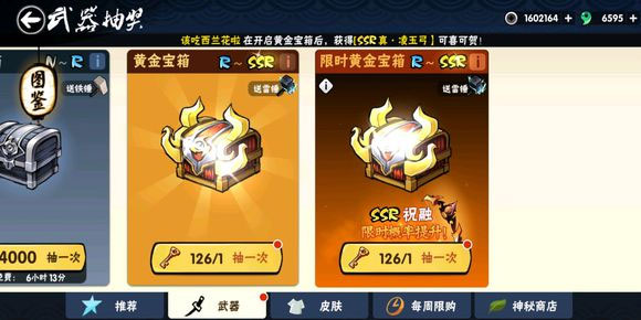 忍者必须死3腾讯服_飞行射击_第4张_吐司下载站 忍者必须死3腾讯服_https://www.toolscha.com_飞行射击_第4张