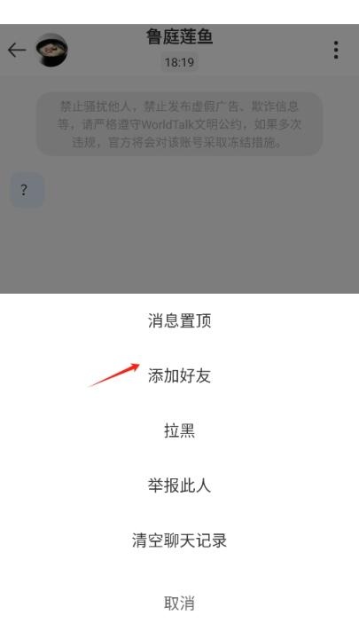 worldtalk中文版_通讯社交_第3张_吐司下载站 worldtalk中文版_https://www.toolscha.com_通讯社交_第3张
