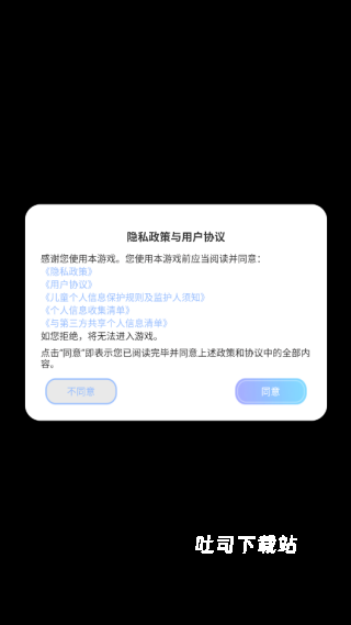 我的叶罗丽_休闲益智_第1张_吐司下载站 我的叶罗丽_https://www.toolscha.com_休闲益智_第1张