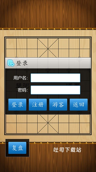 中国象棋紫禁之巅_休闲益智_第5张_吐司下载站 中国象棋紫禁之巅_https://www.toolscha.com_休闲益智_第5张