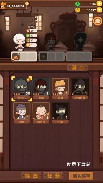 爆炒江湖腾讯版_休闲益智_第8张_吐司下载站 爆炒江湖腾讯版_https://www.toolscha.com_休闲益智_第8张