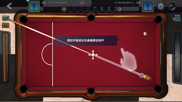 台球风云_休闲益智_第2张_吐司下载站 台球风云_https://www.toolscha.com_休闲益智_第2张