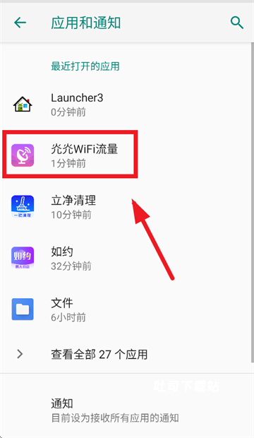灮灮WiFi流量_系统工具_第3张_吐司下载站 灮灮WiFi流量_https://www.toolscha.com_系统工具_第3张