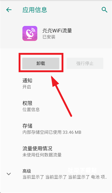 灮灮WiFi流量_系统工具_第4张_吐司下载站 灮灮WiFi流量_https://www.toolscha.com_系统工具_第4张