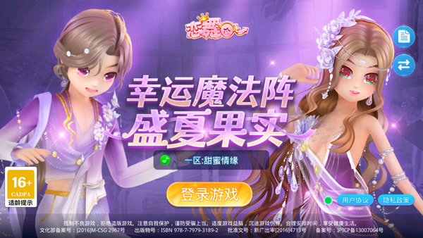 恋舞ol百度版_休闲益智_第4张_吐司下载站 恋舞ol百度版_https://www.toolscha.com_休闲益智_第4张