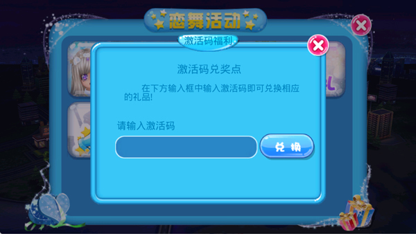 恋舞ol百度版_休闲益智_第3张_吐司下载站 恋舞ol百度版_https://www.toolscha.com_休闲益智_第3张