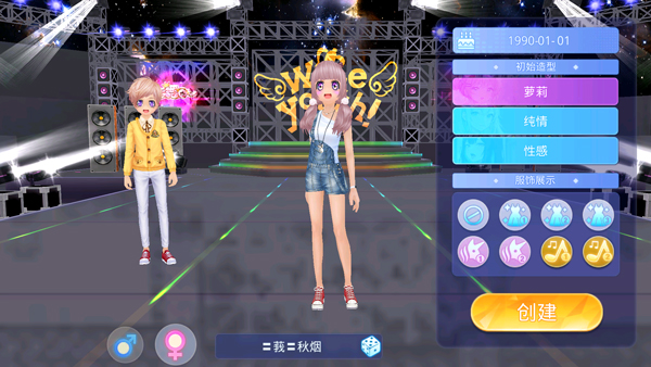 恋舞ol百度版_休闲益智_第5张_吐司下载站 恋舞ol百度版_https://www.toolscha.com_休闲益智_第5张
