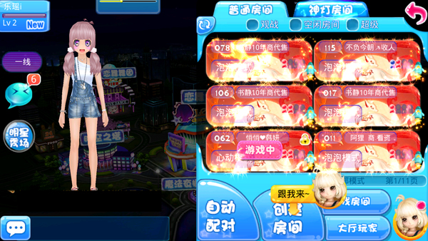 恋舞ol百度版_休闲益智_第7张_吐司下载站 恋舞ol百度版_https://www.toolscha.com_休闲益智_第7张