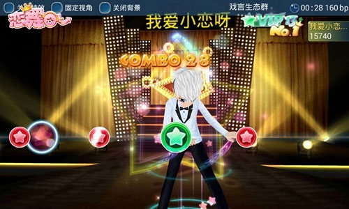 恋舞ol百度版_休闲益智_第14张_吐司下载站 恋舞ol百度版_https://www.toolscha.com_休闲益智_第14张