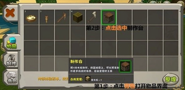 迷你世界腾讯版_休闲益智_第3张_吐司下载站 迷你世界腾讯版_https://www.toolscha.com_休闲益智_第3张