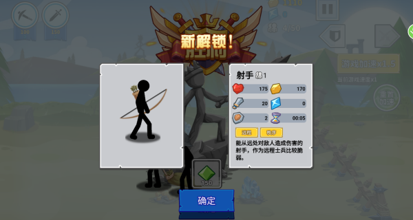 火柴人军团世界大战_策略卡牌_第4张_吐司下载站 火柴人军团世界大战_https://www.toolscha.com_策略卡牌_第4张