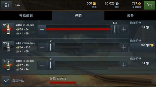 坦克世界闪电战国际服_飞行射击_第2张_吐司下载站 坦克世界闪电战国际服_https://www.toolscha.com_飞行射击_第2张