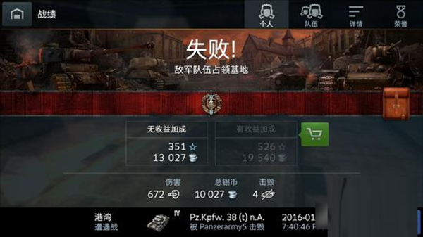 坦克世界闪电战国际服_飞行射击_第4张_吐司下载站 坦克世界闪电战国际服_https://www.toolscha.com_飞行射击_第4张