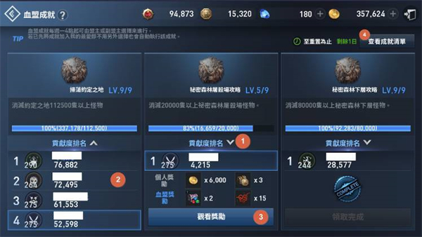 天堂2革命加速器_冒险解谜_第1张_吐司下载站 天堂2革命加速器_https://www.toolscha.com_冒险解谜_第1张
